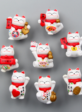立体日本招财猫冰箱贴磁力贴