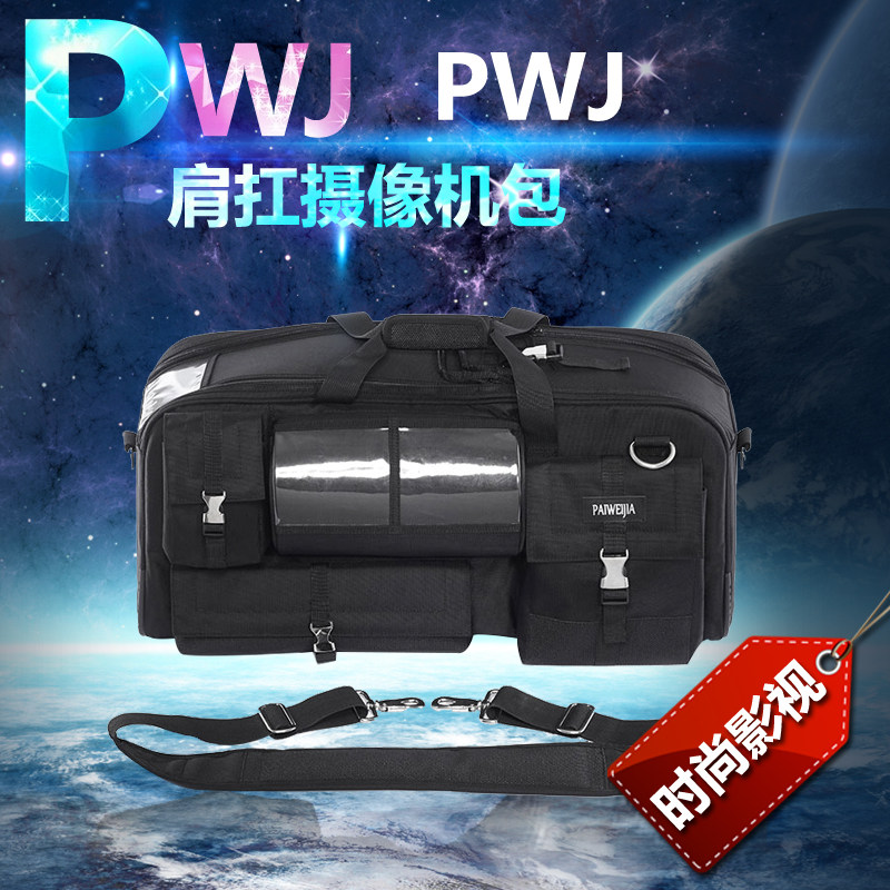 PWJ肩扛摄像机专用包 松下/索尼肩扛大摄像机携带包
