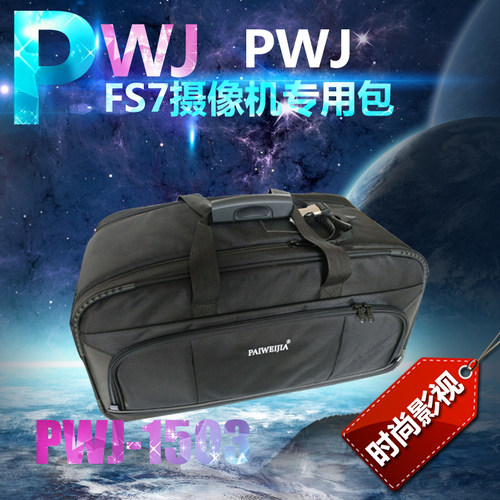 拍唯佳 PWJ摄像机包 索尼FS7 FS7M2K专用便携包 PWJ-1503摄像包