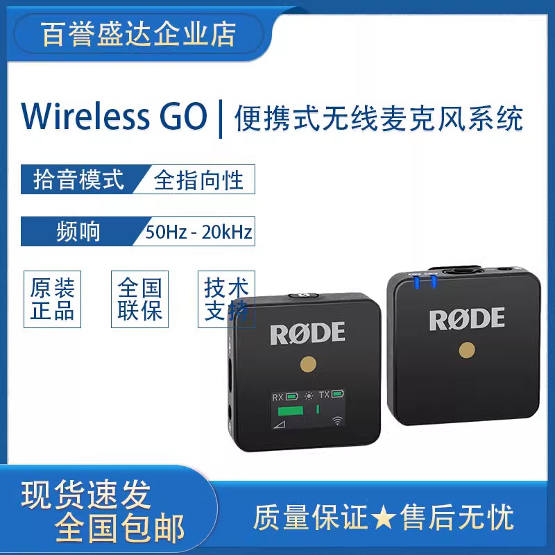 罗德直播无线领夹麦克风话筒