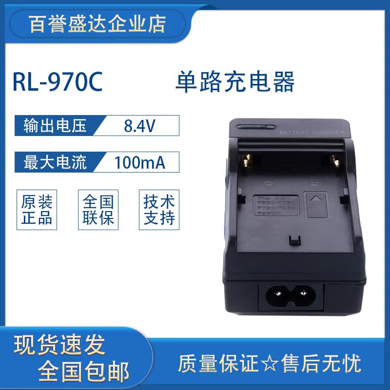 影宸DV电池充电器兼容970USB电池