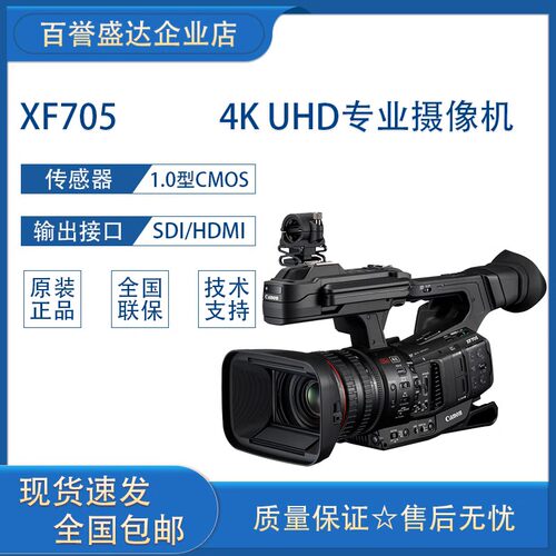 佳能XF7054K专业摄像机15倍变焦