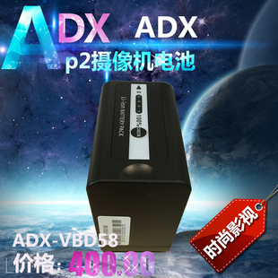 ADX 兼容松下VBD58电池 7800毫安大容量P2摄像机电池 VBD58电池