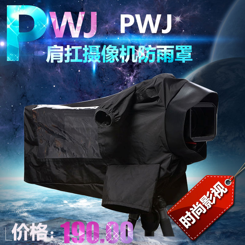适用于索尼580K/330K/PDW-680松下HPX3100等肩扛摄像机防雨罩