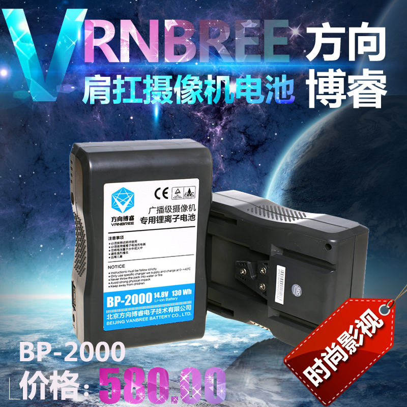 博睿摄像机电池方向AN2000