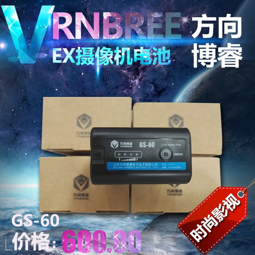 方向博睿GS-60电池 兼容索尼U60电池 索尼EX摄像机通用GS60电池