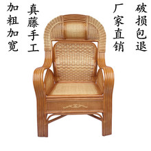 藤椅单人靠背椅护腰休闲老人家用编织沙发椅大班椅太师椅手工真藤
