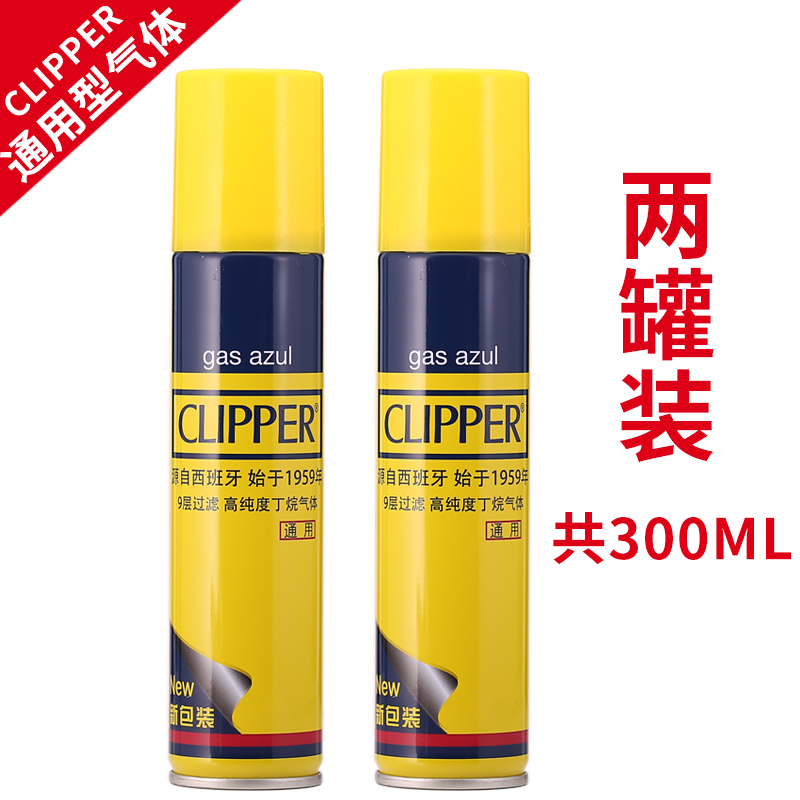 可利福clipper气体充气打火机