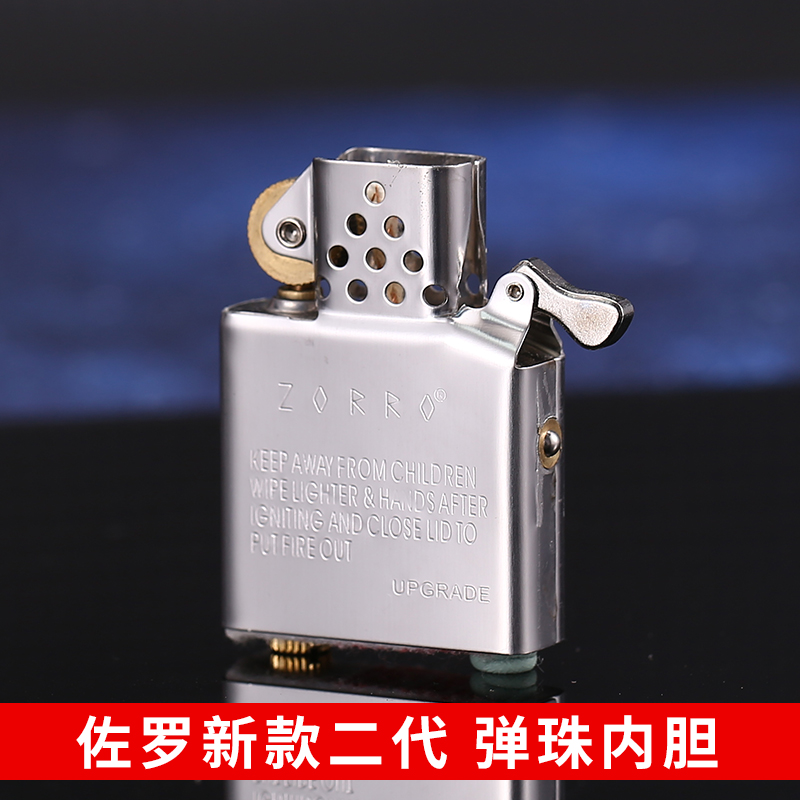 煤油打火机通用型内胆