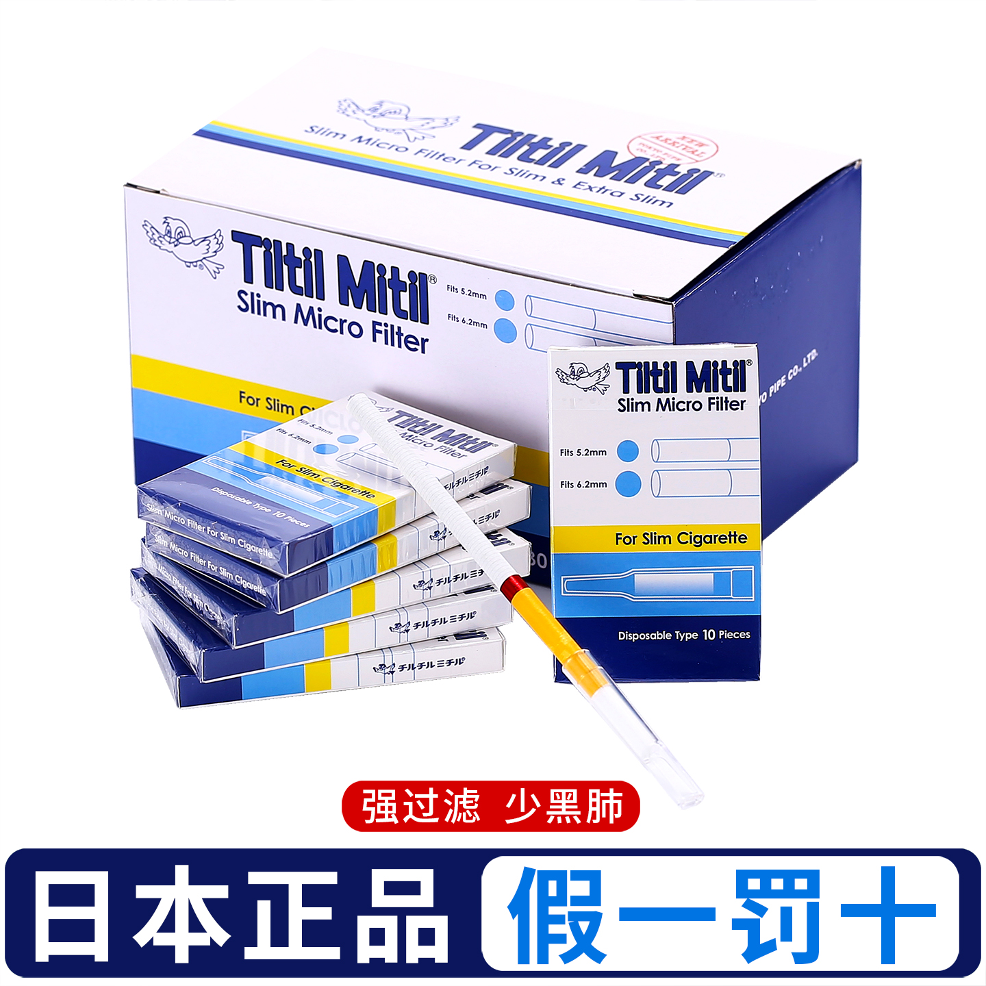 日本小鸟一次性烟嘴过滤效果好