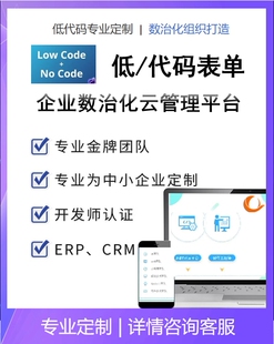 简道云氚云钉钉宜搭明道云轻流易鲸云有格伙伴云维格云搭贝钉钉搭