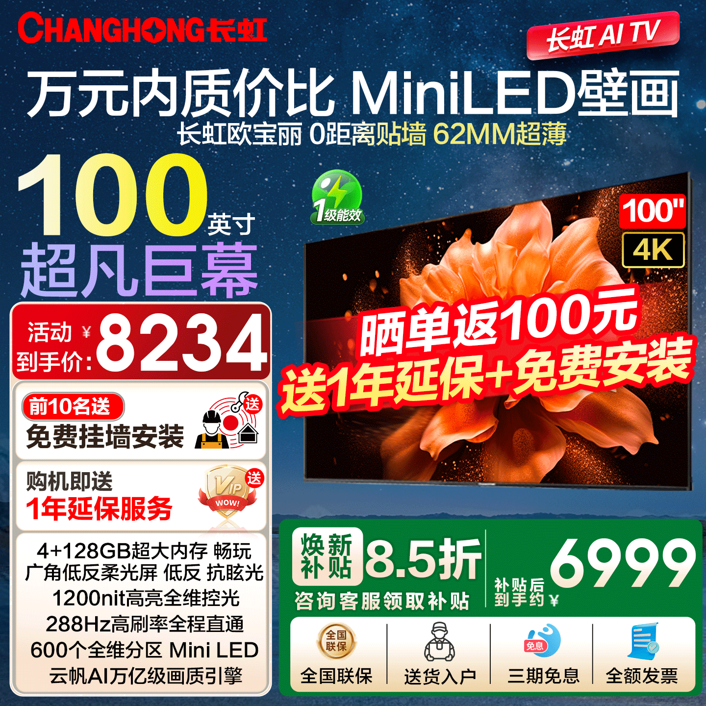 壁画电视HDMI线隐藏怎么弄？3种无损安装方案与避坑指南