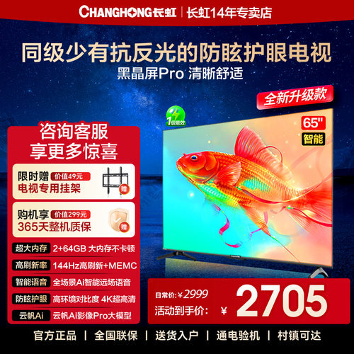一级能效丨大内存丨144HZ高刷新