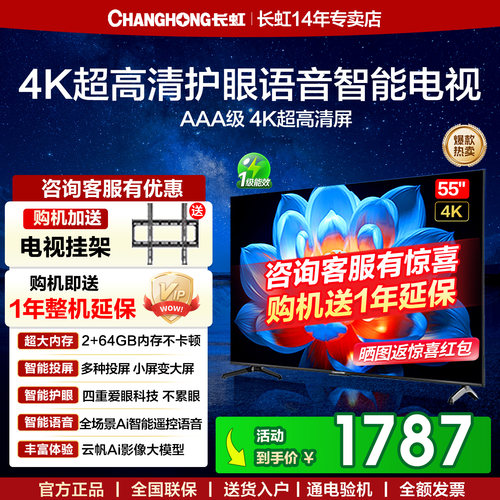 【远场语音】【2+64GB】【4K&middot;HDR】