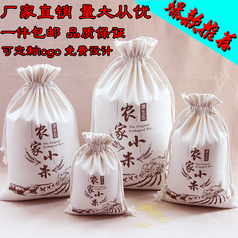 现货批发小米定制礼品包邮布袋