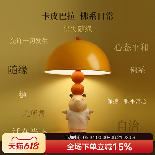 贝汉美佛系卡皮巴拉摆件