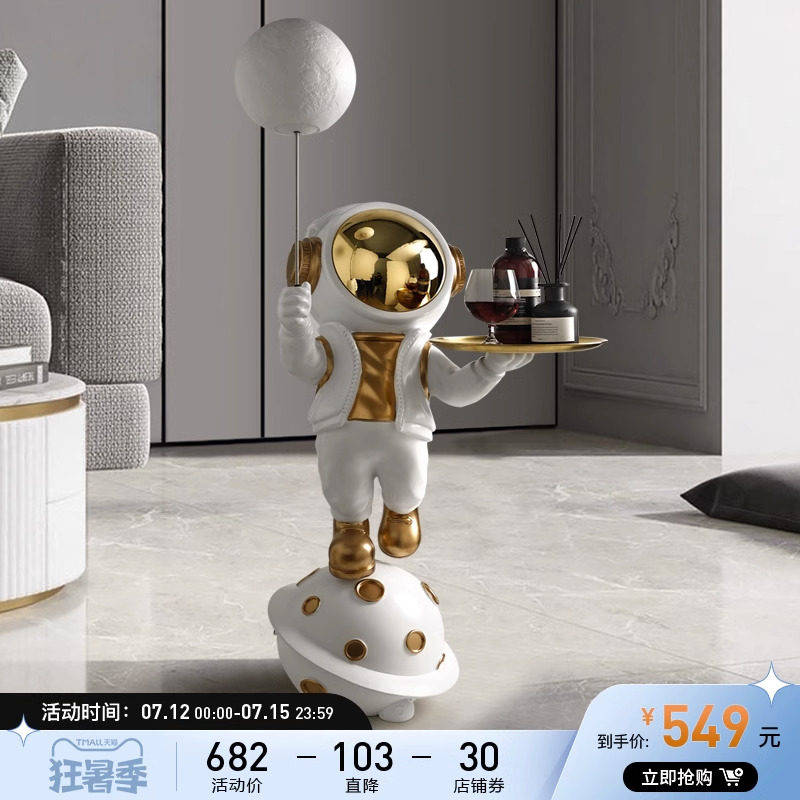 贝汉美轻奢大型太空人宇航员落地摆件客厅电视柜家居装饰乔迁礼品
