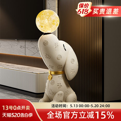 贝汉美轻奢比格犬大型落地灯摆件