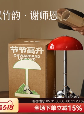 【师恩竹韵】台灯摆件毕业礼物