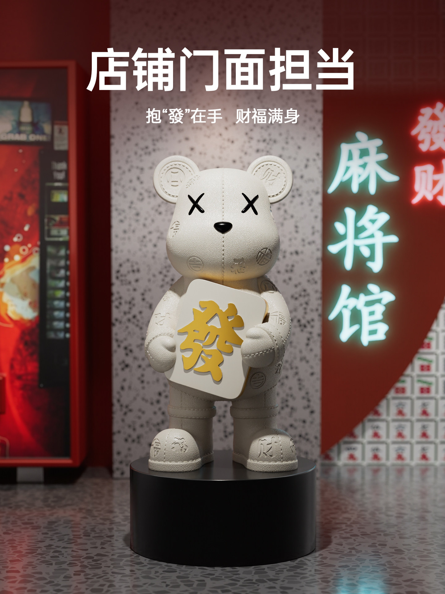 贝汉美大型网红创意新款暴力熊落地摆件小众客厅麻将馆开业礼物