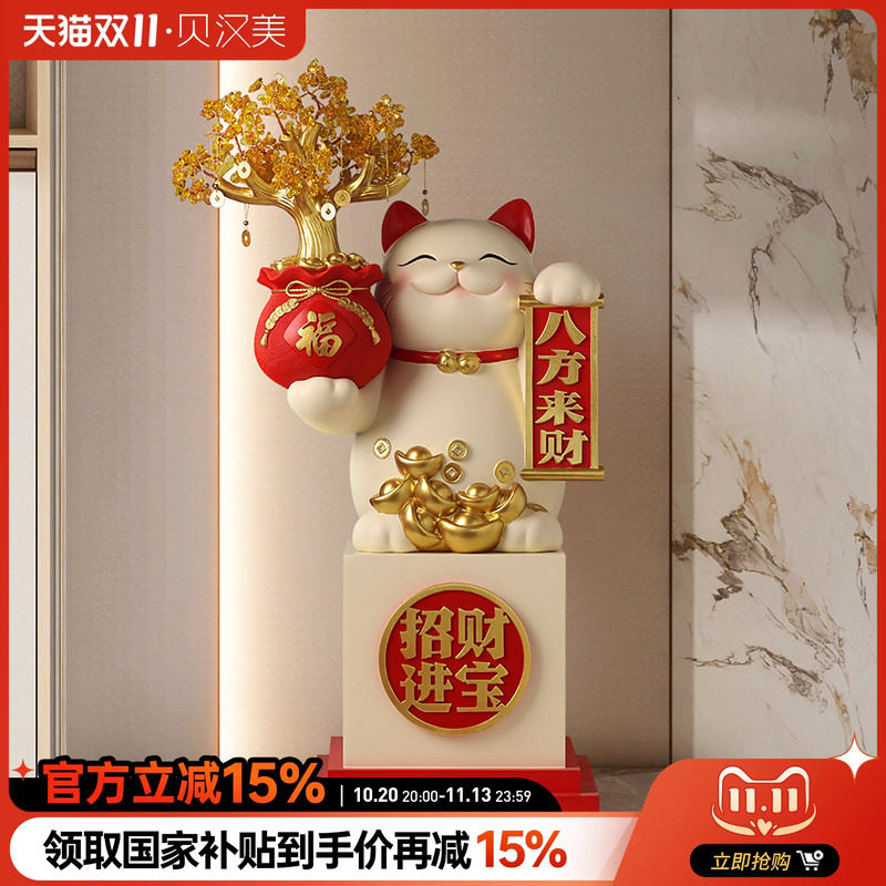 贝汉美创意招财猫落地摆件客厅前台装饰乔迁新居礼品高档开业礼物