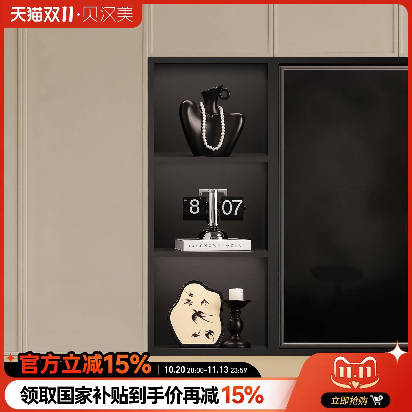 贝汉美中古风客厅高端装饰挂画家居电视柜壁龛摆件氛围感艺术好物