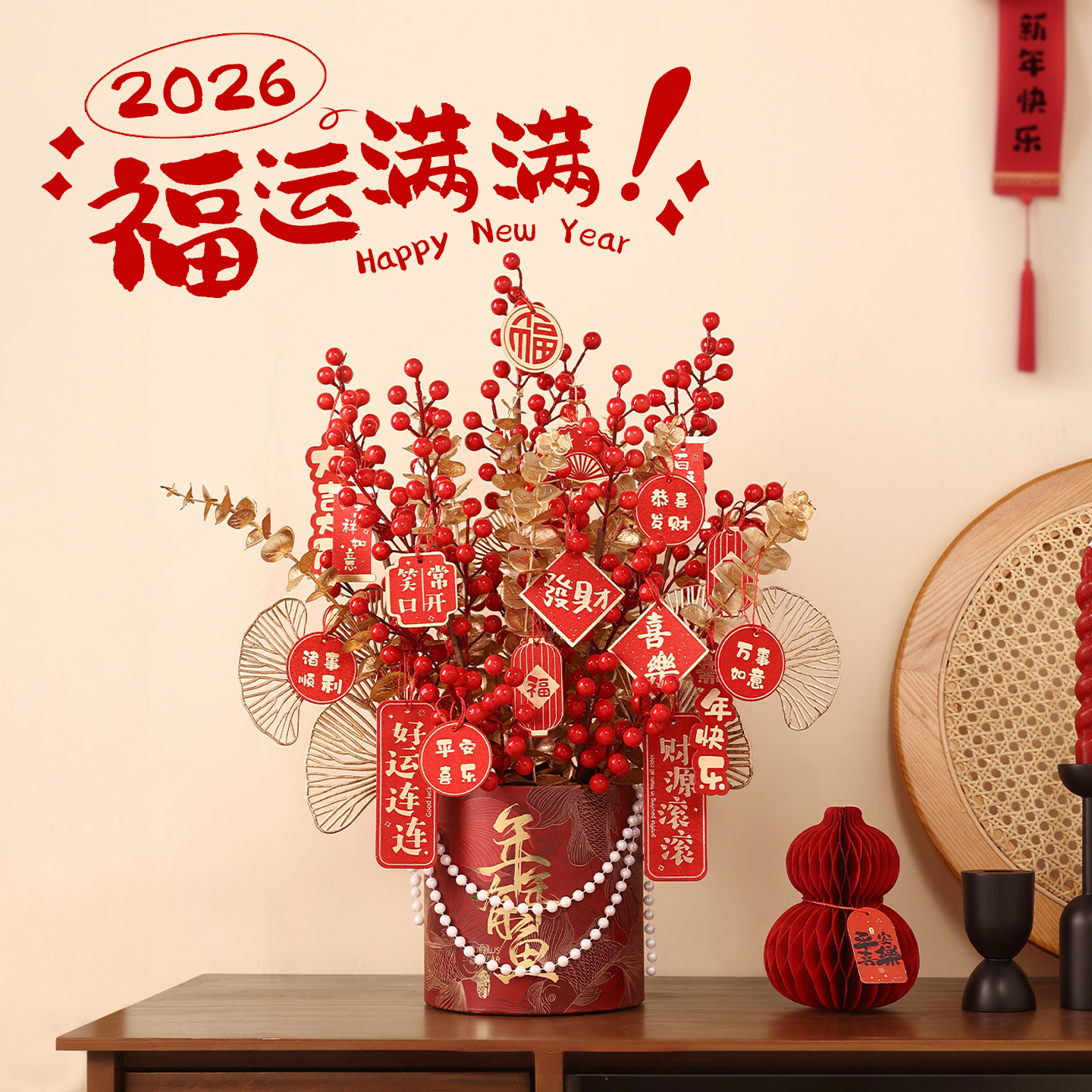 贝汉美福桶玄关新年抱抱桶花2026马年过年摆件冬青仿真年宵花装饰,家居饰品,福桶,淘宝优惠券,粉丝福利购,淘宝优惠卷