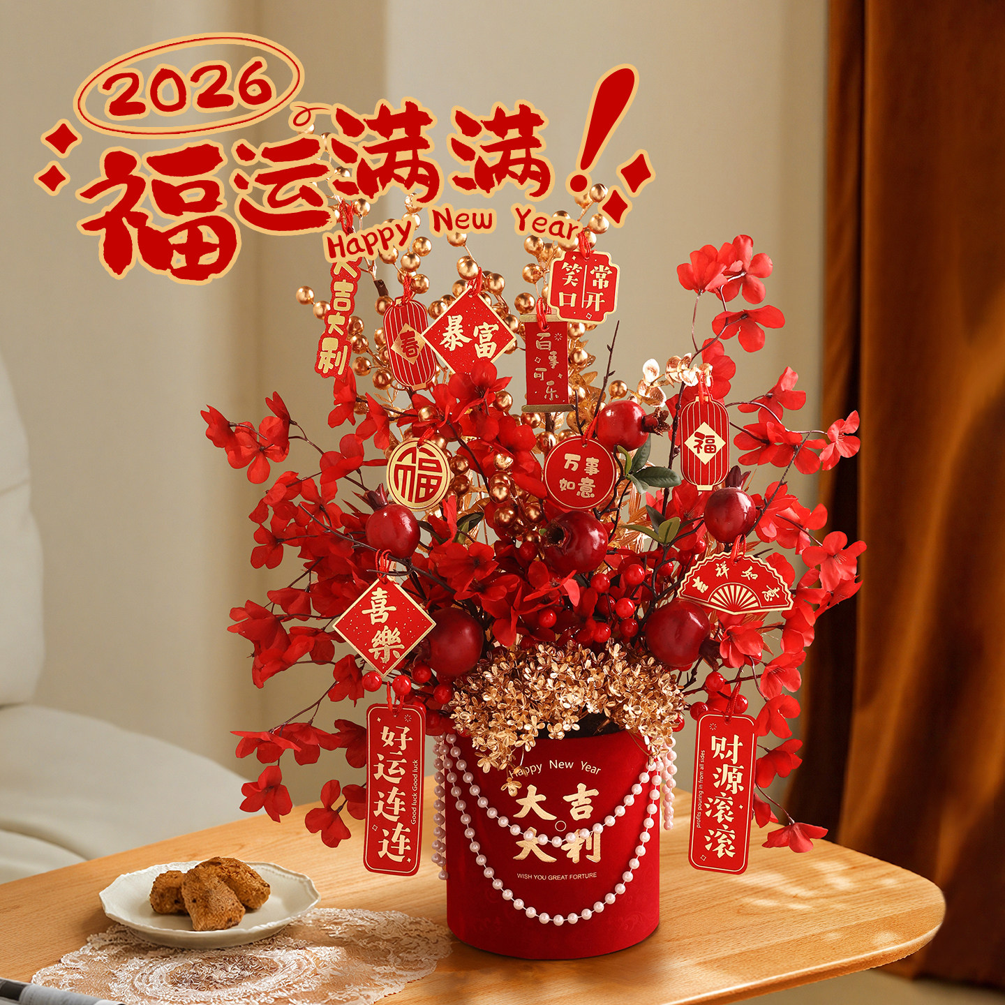 贝汉美新年抱抱桶花2026马年过年摆件冬青仿真年宵花装饰福桶玄关,家居饰品,福桶,淘宝优惠券,粉丝福利购,淘宝优惠卷