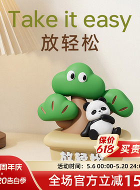 【万事轻松】贝汉美放青松摆件
