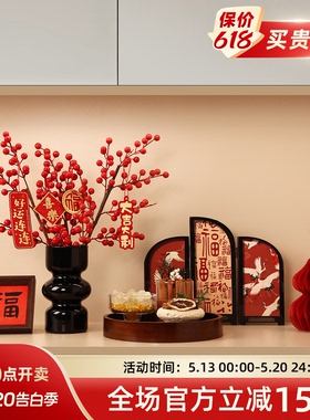 贝汉美中式创意红色福字摆件客厅入户玄关新年氛围布置装饰高级感