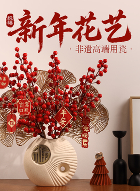 【新年氛围好物】春节花瓶装饰