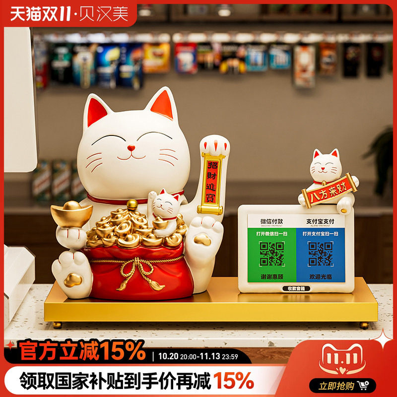 贝汉美2026新款招财猫摆件自动招手店铺前台收银台聚宝盆开业礼物