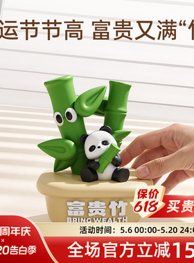 【富贵满足】可爱熊猫装饰摆件