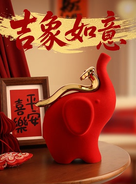 【新年礼赠首选】吉象如意摆件