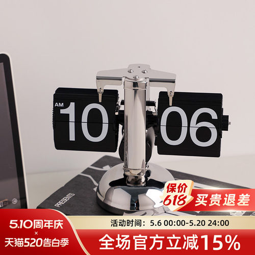 贝汉美轻奢自动翻页时钟桌面摆件