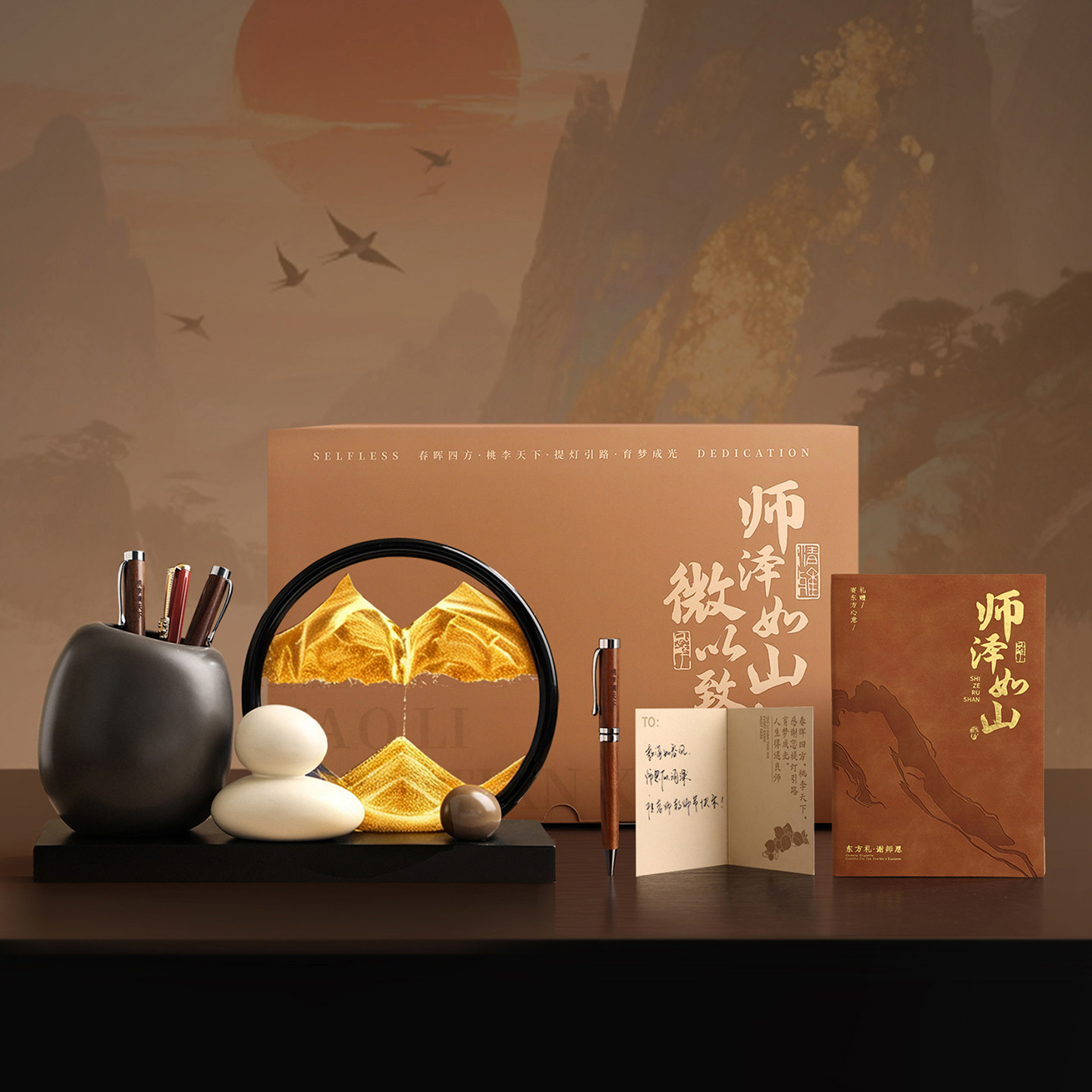 贝汉美时来运转流沙画笔筒摆件办公室桌送老师有意义的教师节礼物