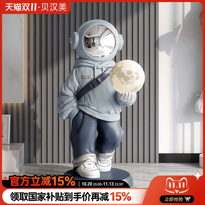 贝汉美大型宇航员落地摆件轻奢太空人灯客厅装饰品电视柜乔迁礼品