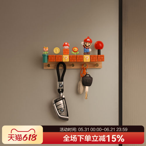 【创意卡通】贝汉美马里奥钥匙挂