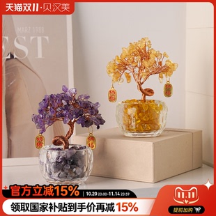 贝汉美2025新款 饰招财摆件 黄水晶发财树聚宝盆家居客厅办公室装
