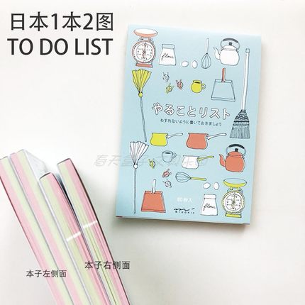 midori日本本土 todo list超厚彩色备忘便条本不带粘性2款80张A5