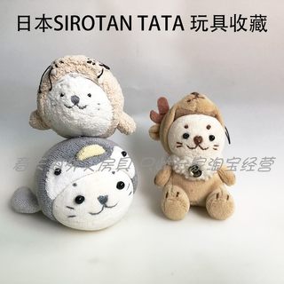 收藏 日本TATA小海豹变装摆件吊坠玩偶sirotan mother garden可爱