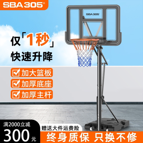 移动篮球架小学生成人室外标准