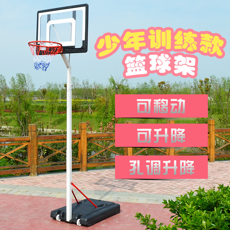 青少年篮框中小学生家用户外架子可升降移动便携式篮球架篮板篮圈|msdalam kategori sukan/Yoga/kecergasan/bekalan peminat, bola keranjang, bola keranjang/gelung bola keranjang - dari Buy2taobao.com untuk memberikan perkhidmatan ejen Taobao profesional membeli