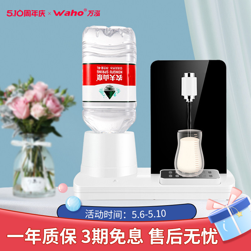 万泓即热式饮水机办公家用台式小型茶吧速热机泡奶智能桌面开水机