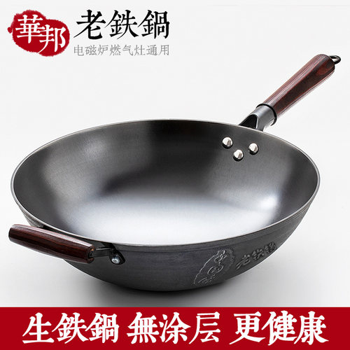 华邦炒菜无涂层平底不粘锅