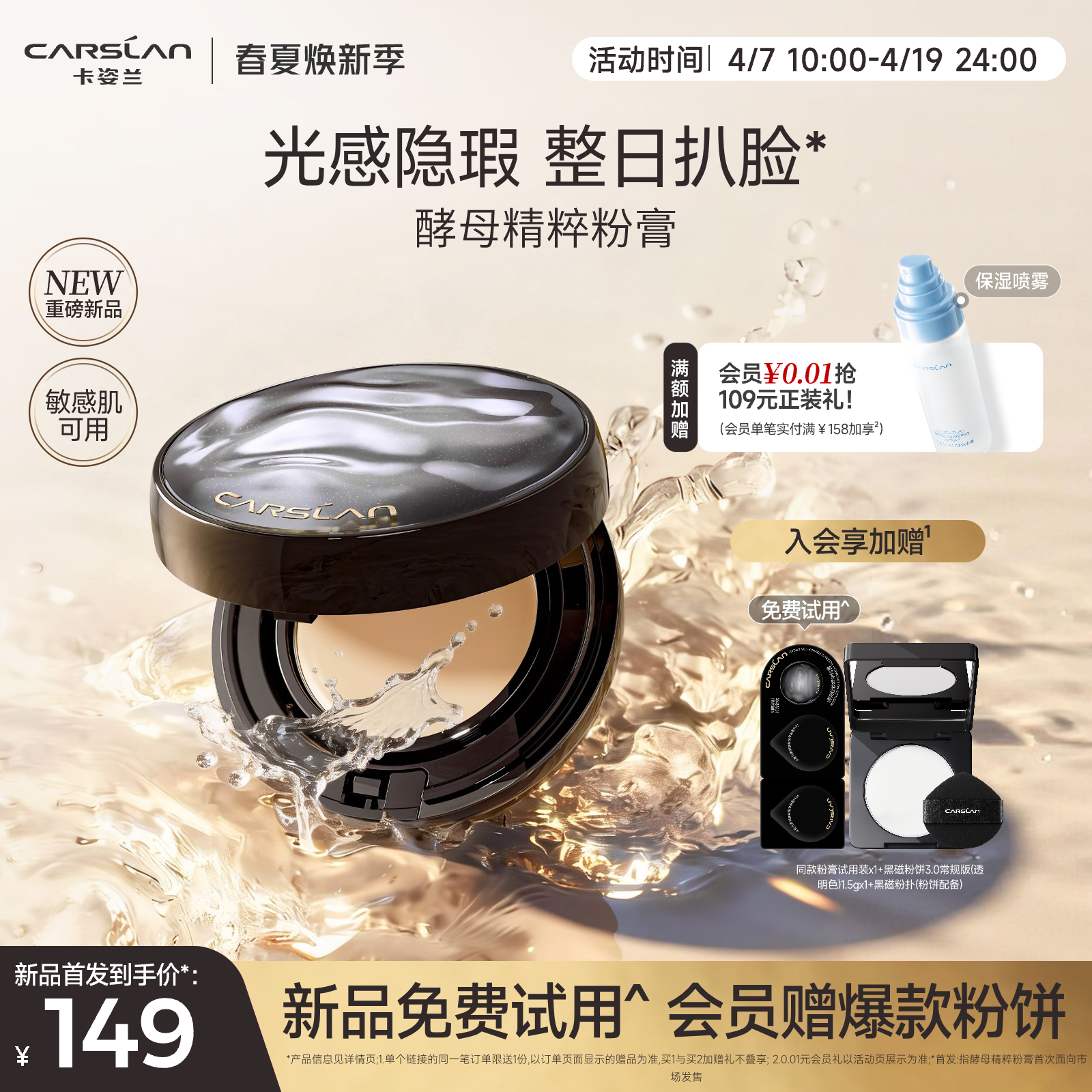 卡姿兰粉膏粉底液遮瑕持久不脱妆粉底膏保湿混干皮油皮气垫bb霜女