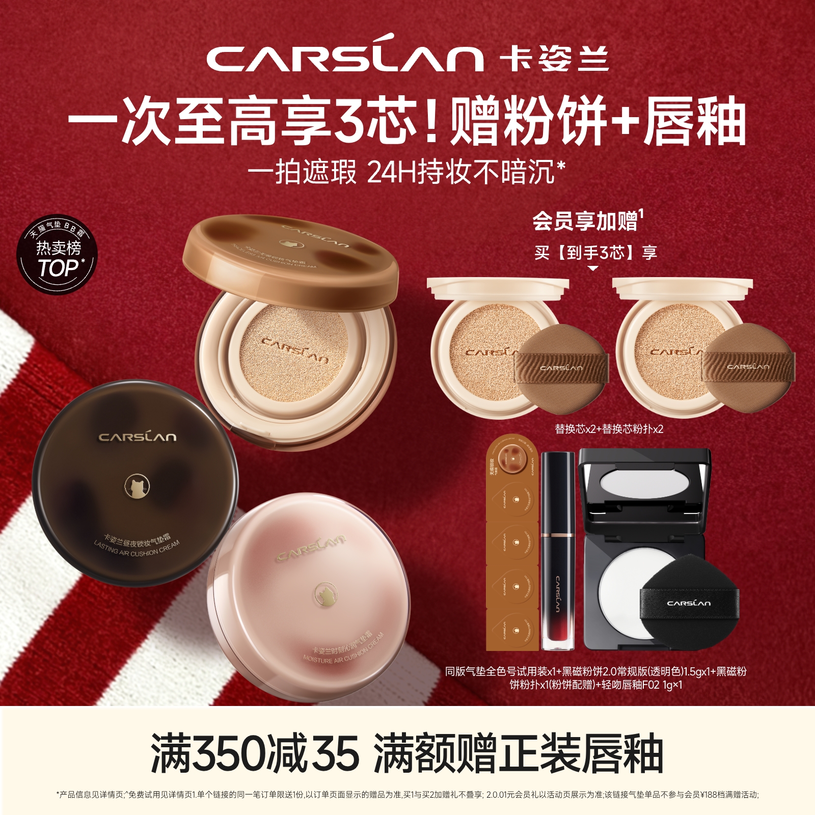 卡姿兰气垫遮瑕持久不脱粉底官方