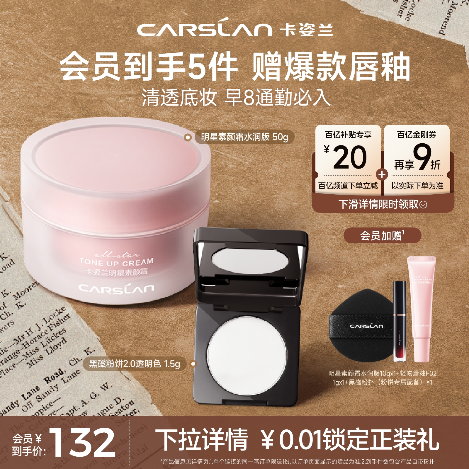 卡姿兰明星素颜霜脸部自然提亮肤色裸妆懒人隔离霜三合一官方正品