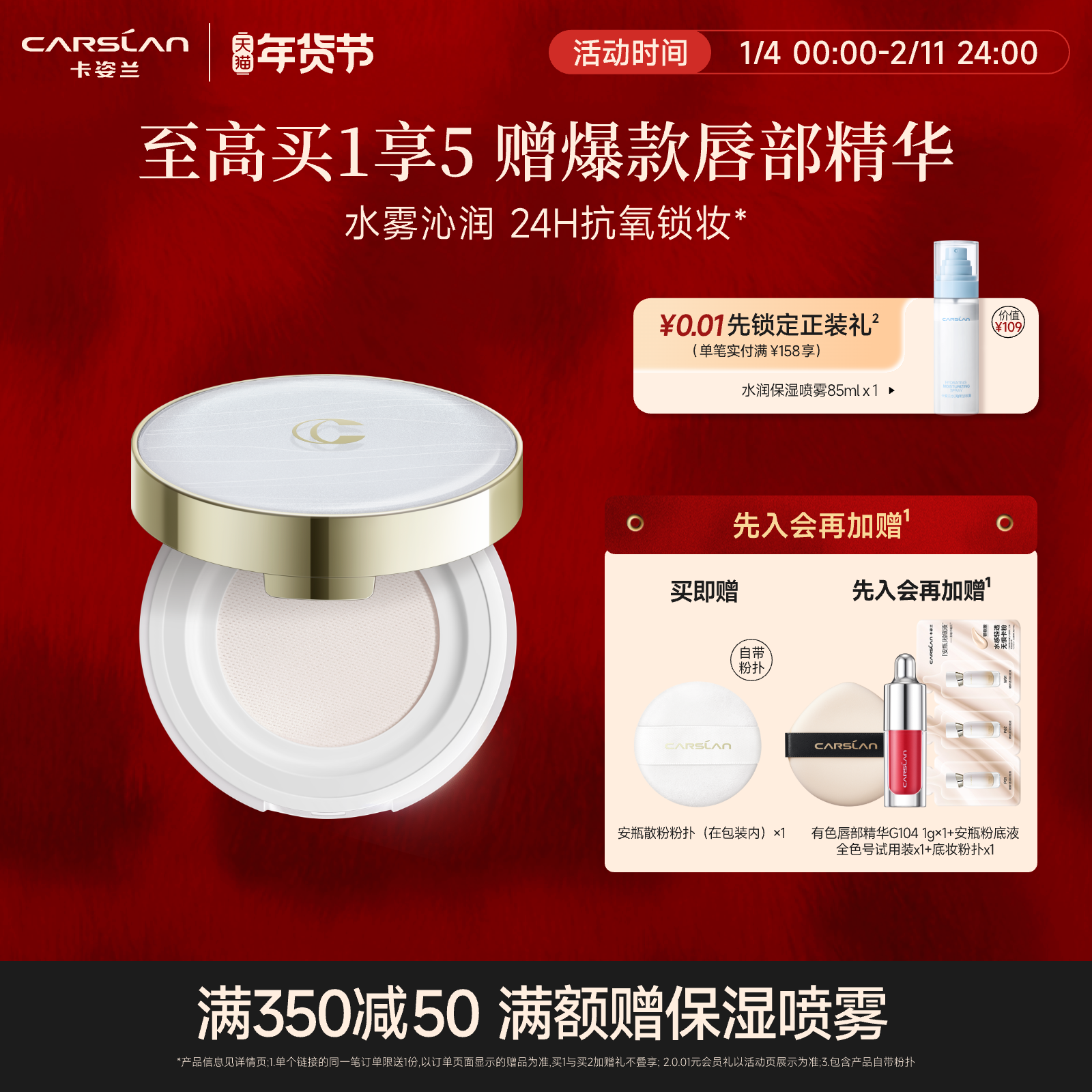 卡姿兰安瓶水散粉抗氧养肤保湿不拔干控油定妆持久蜜粉饼提亮干皮,彩妆/香水/美妆工具,蜜粉/散粉,淘宝优惠券,粉丝福利购,淘宝优惠卷