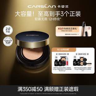 2.0升级 控油 卡姿兰黑金气垫遮瑕持久不脱妆混油干皮bb霜粉底保湿